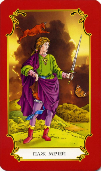 Таро Сергея Логинова