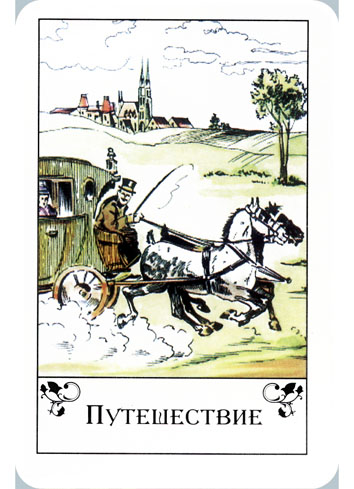 Gipsy tell fortunes cards - цыганские гадальные карты