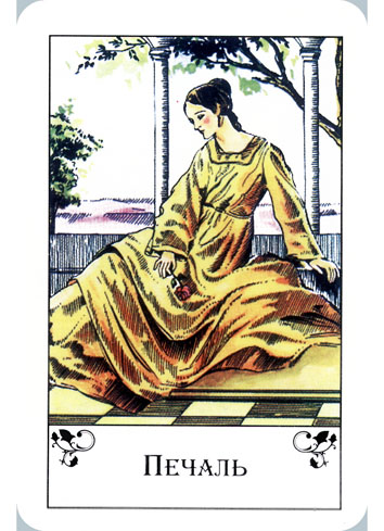 Gipsy tell fortunes cards - цыганские гадальные карты