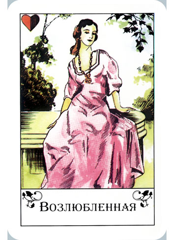 Gipsy tell fortunes cards - цыганские гадальные карты