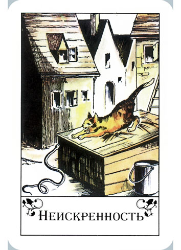 Gipsy tell fortunes cards - цыганские гадальные карты