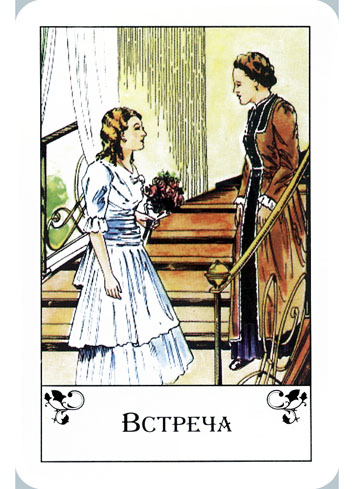 Gipsy tell fortunes cards - цыганские гадальные карты