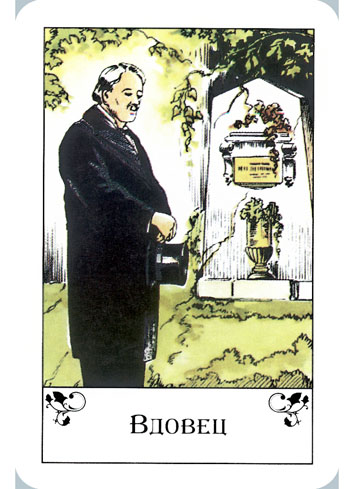 Gipsy tell fortunes cards - цыганские гадальные карты