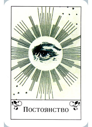 Gipsy tell fortunes cards - цыганские гадальные карты