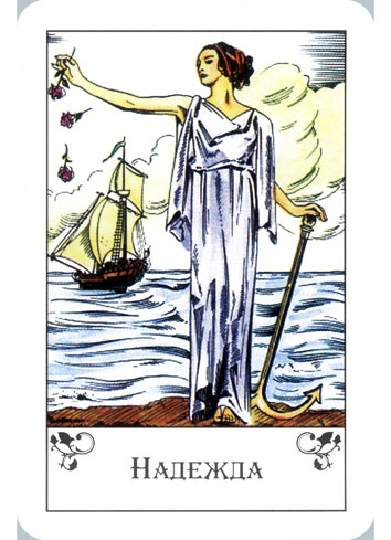 Gipsy tell fortunes cards - цыганские гадальные карты