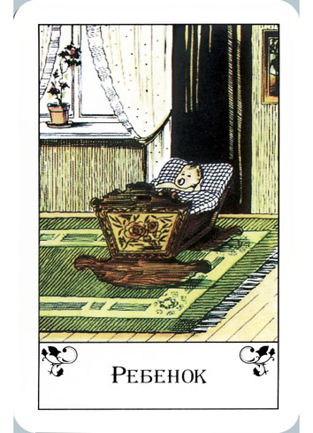 Gipsy tell fortunes cards - цыганские гадальные карты