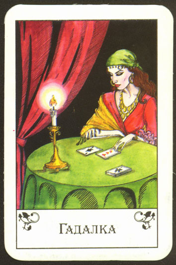 Gipsy tell fortunes cards - цыганские гадальные карты