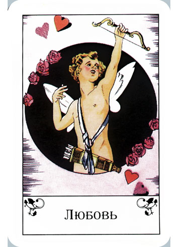 Gipsy tell fortunes cards - цыганские гадальные карты