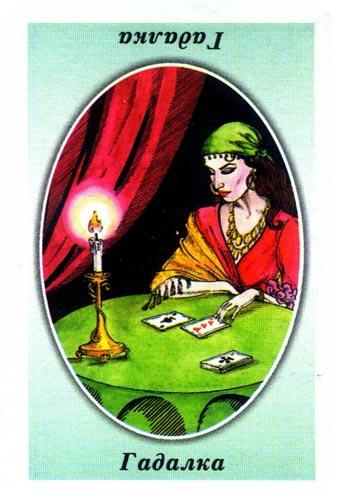 Gipsy tell fortunes cards - цыганские гадальные карты