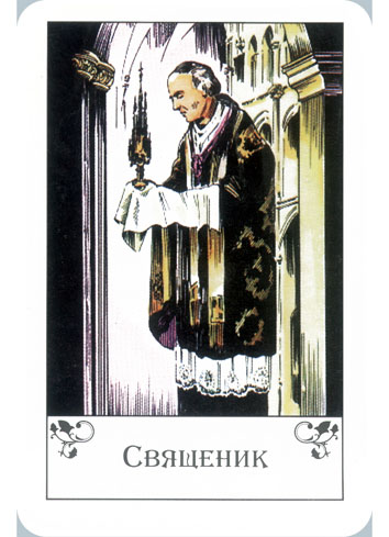 Gipsy tell fortunes cards - цыганские гадальные карты