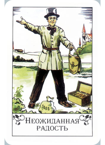 Gipsy tell fortunes cards - цыганские гадальные карты