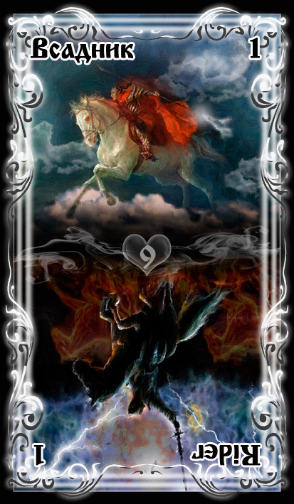 Оракул Ленорман «Лунный свет»