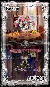 Оракул Ленорман «Лунный свет»