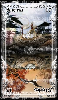 Оракул Ленорман «Лунный свет»