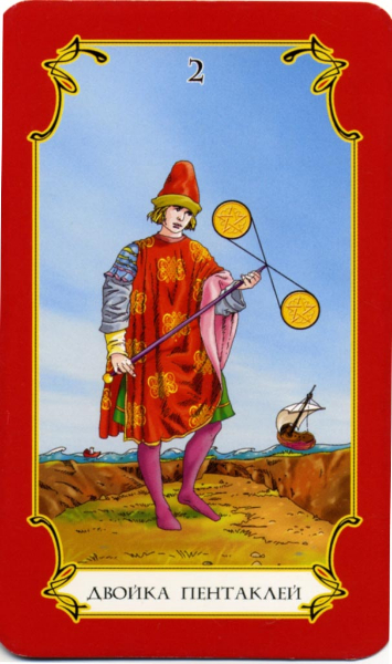 Таро Сергея Логинова