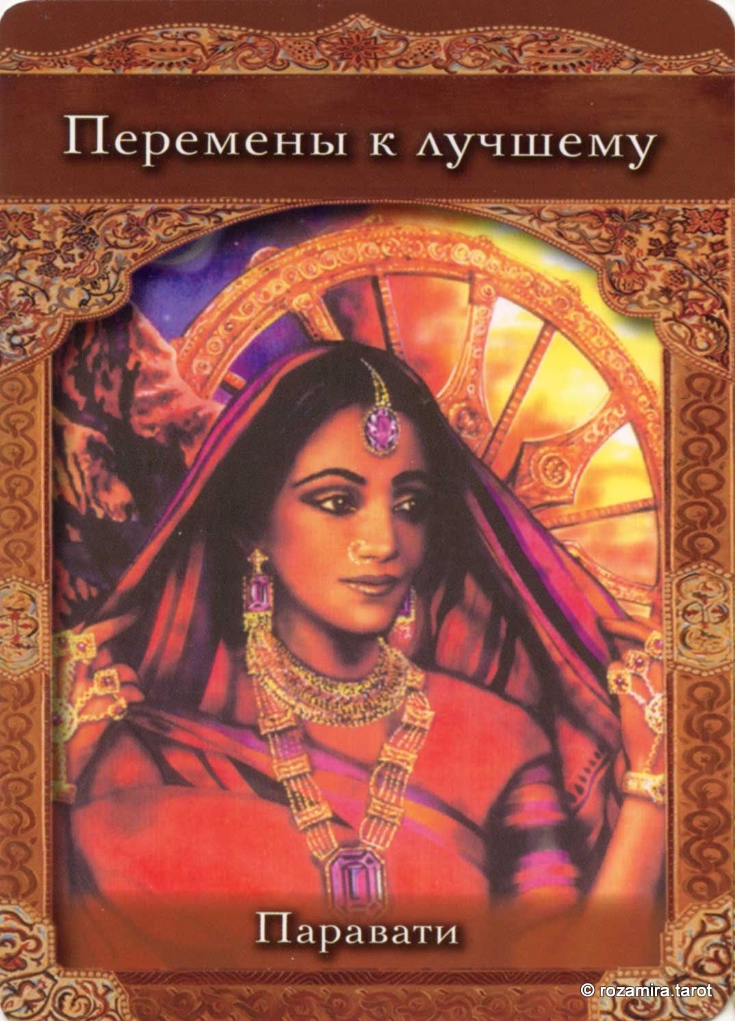 Вознесенные Владыки