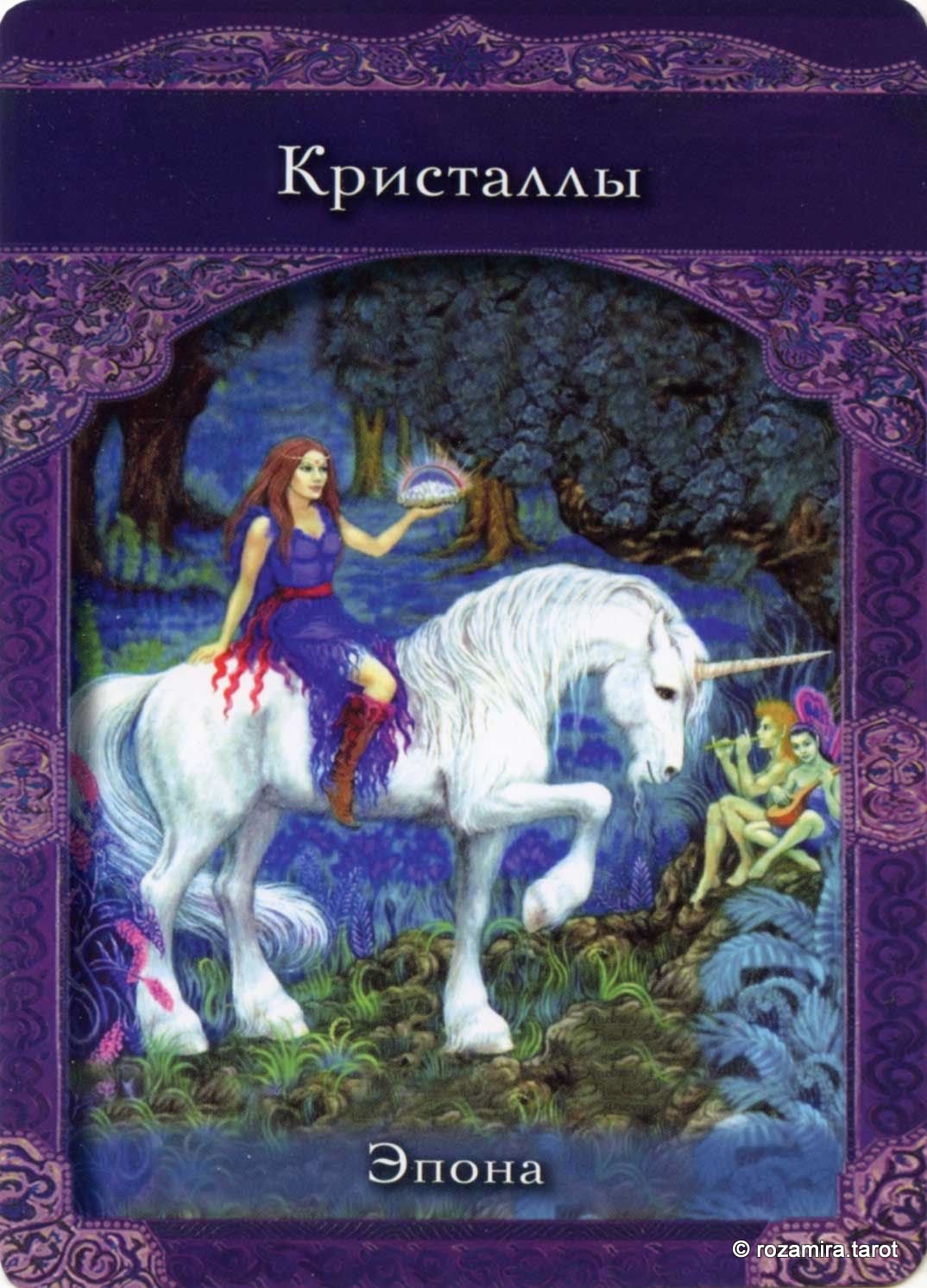 Вознесенные Владыки