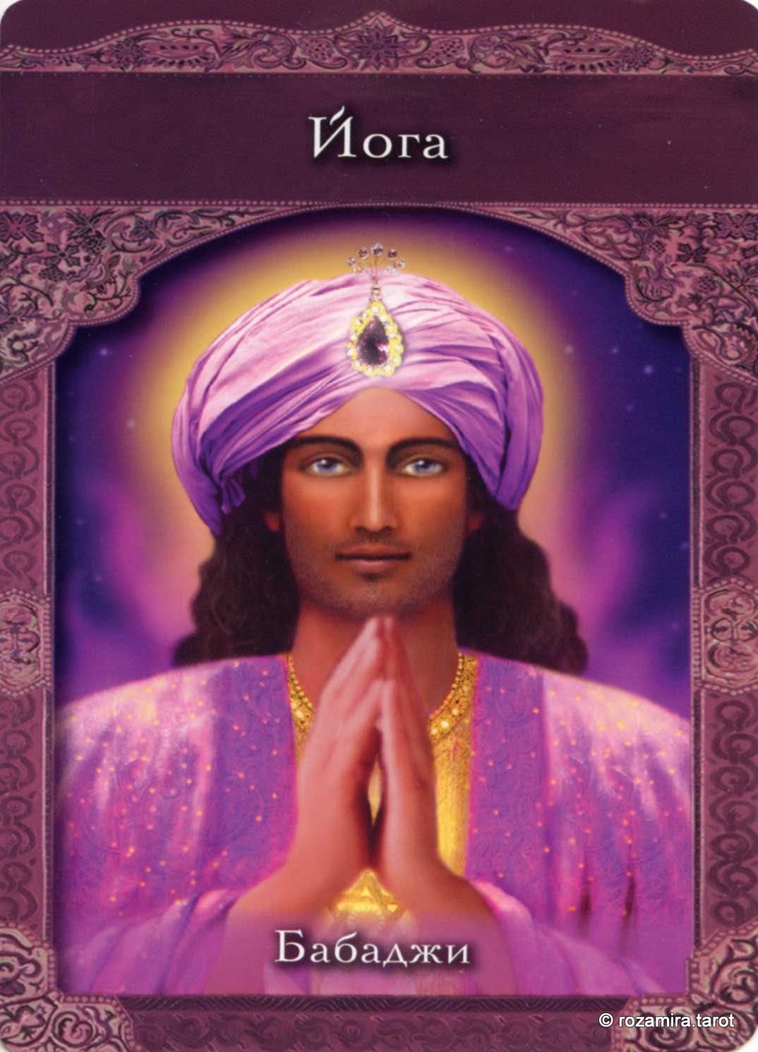 Вознесенные Владыки