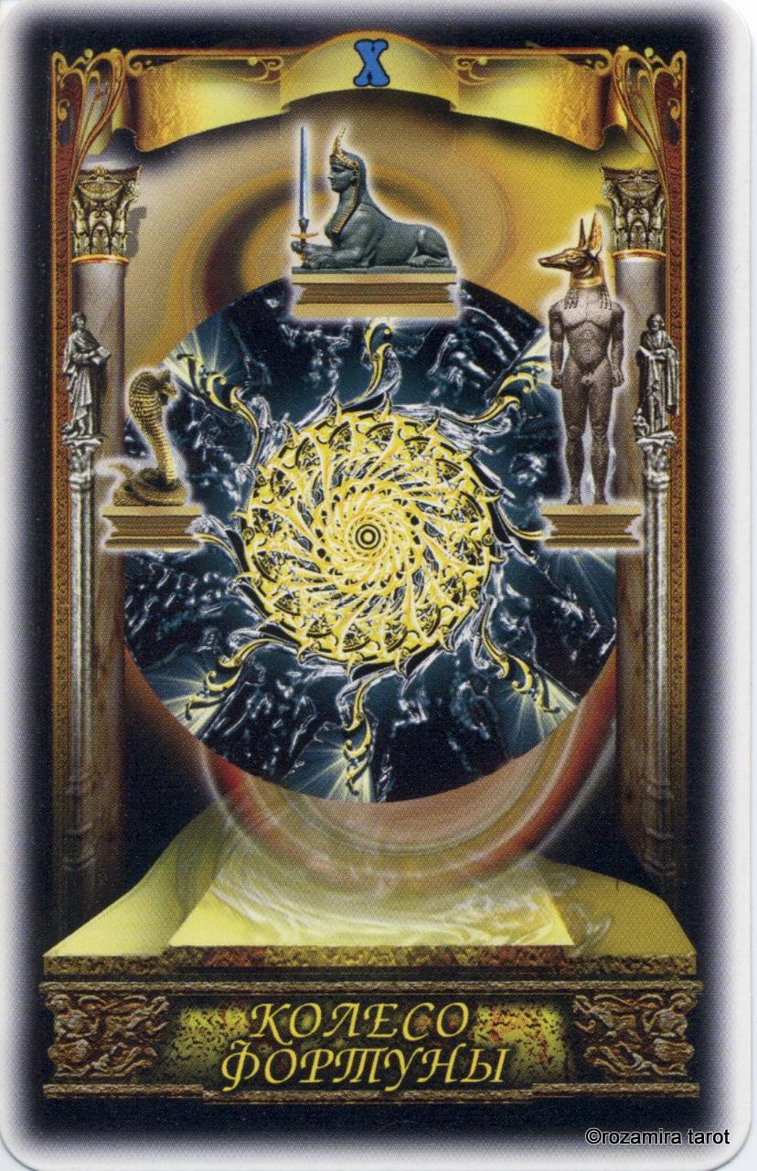 Изящное таро