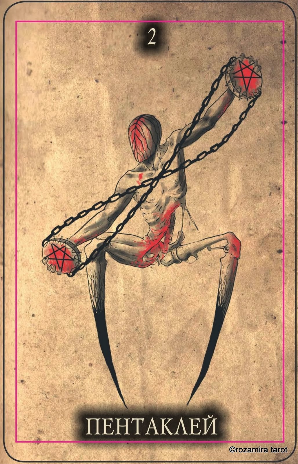 Черное Таро