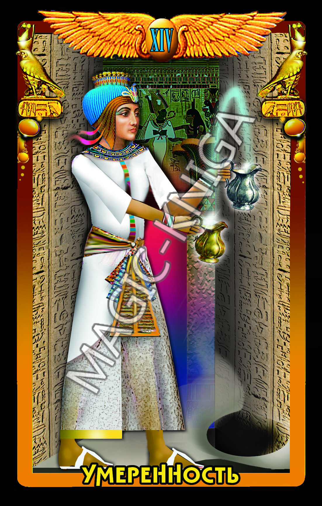 Египетское Таро