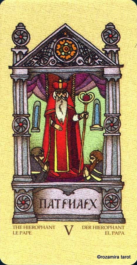 Магическое Славянское Таро - Magic Slavic Tarot by Suharev