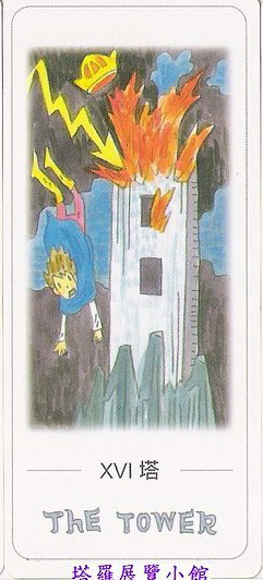 Casey Tarot (Taiwan)