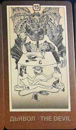 Таро Декаданс