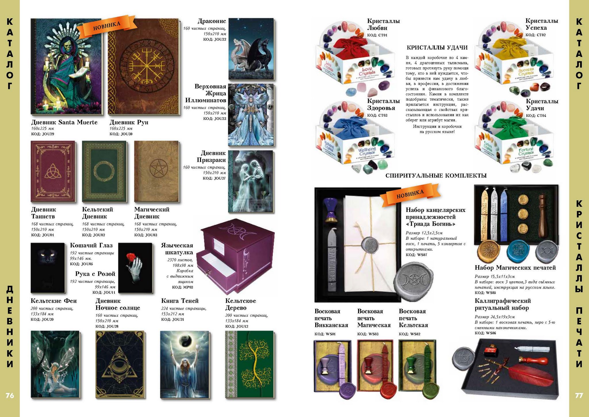 Аввалон-Ло Скарабео 2018