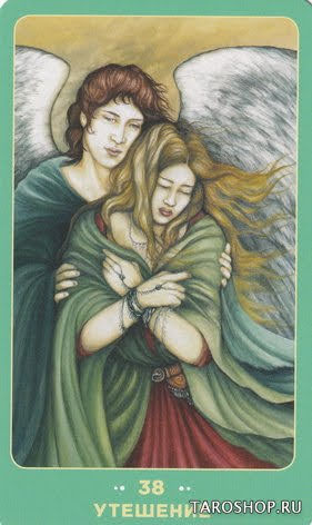 Карты Самоисцеления