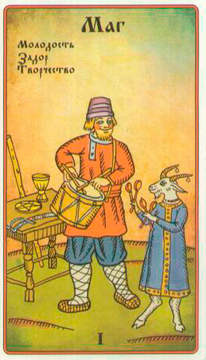 Русское Таро Лубок