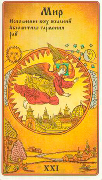 Русское Таро Лубок