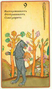 Русское Таро Лубок
