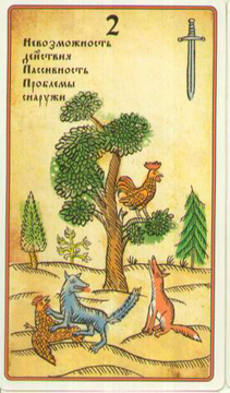 Русское Таро Лубок