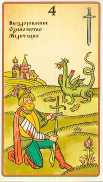 Русское Таро Лубок