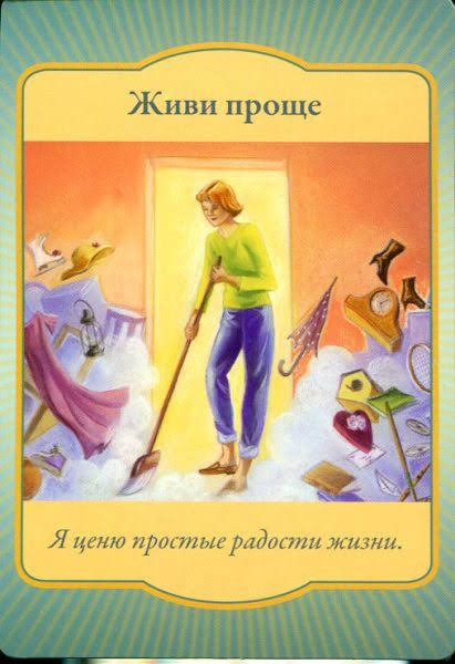 Gateway Oracle Cards - Магические врата
