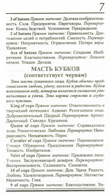 Tarot of Papus