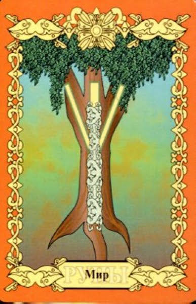 Оракул Велеса