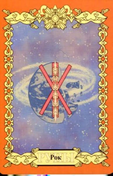 Оракул Велеса