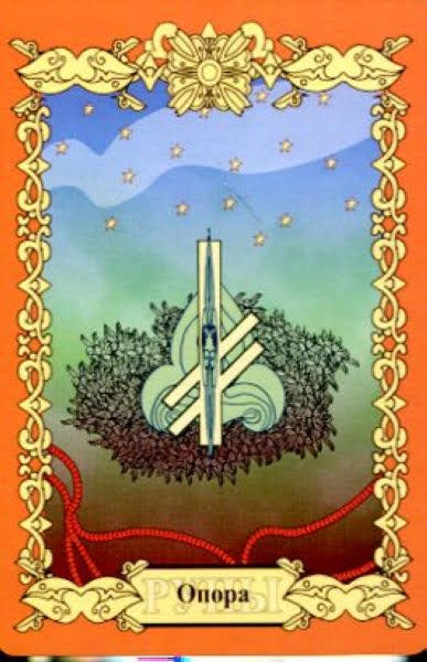 Оракул Велеса