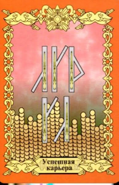 Оракул Велеса