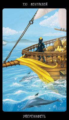 Таро Черных Котов - Tarot Black Cats