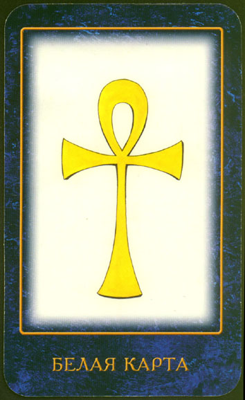 Nostradamus's dreams tarot by Skljarova