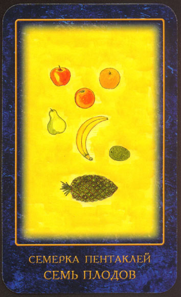 Nostradamus's dreams tarot by Skljarova