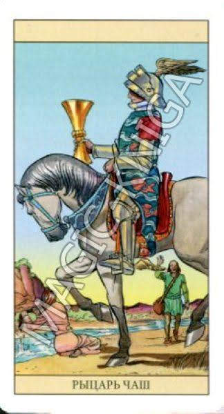 Таро Нью Вижн (Русская серия Таро)