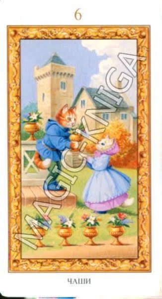 Таро Белых кошек. Русская серия