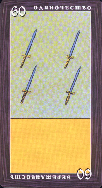 Etteilla Tarots - Grand Etteilla Russian (Замечательное гадальное таро Гранд Эттейла)