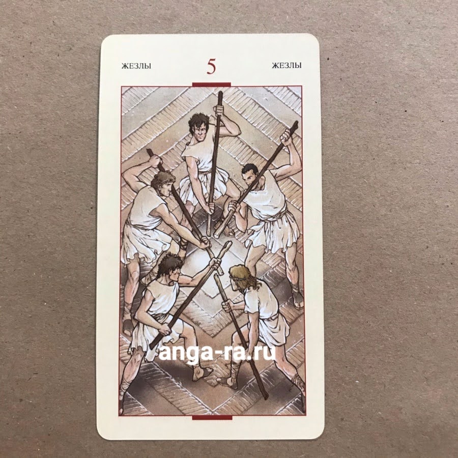 Таро Святого Грааля (Русская серия Таро)