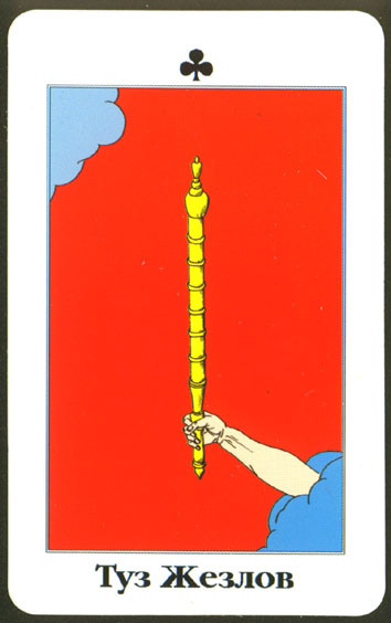 Gold Tarot of doctor Paracels by Skljarova