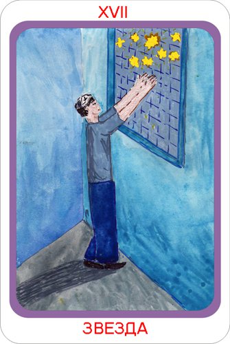 Gastarbeiter's Tarot